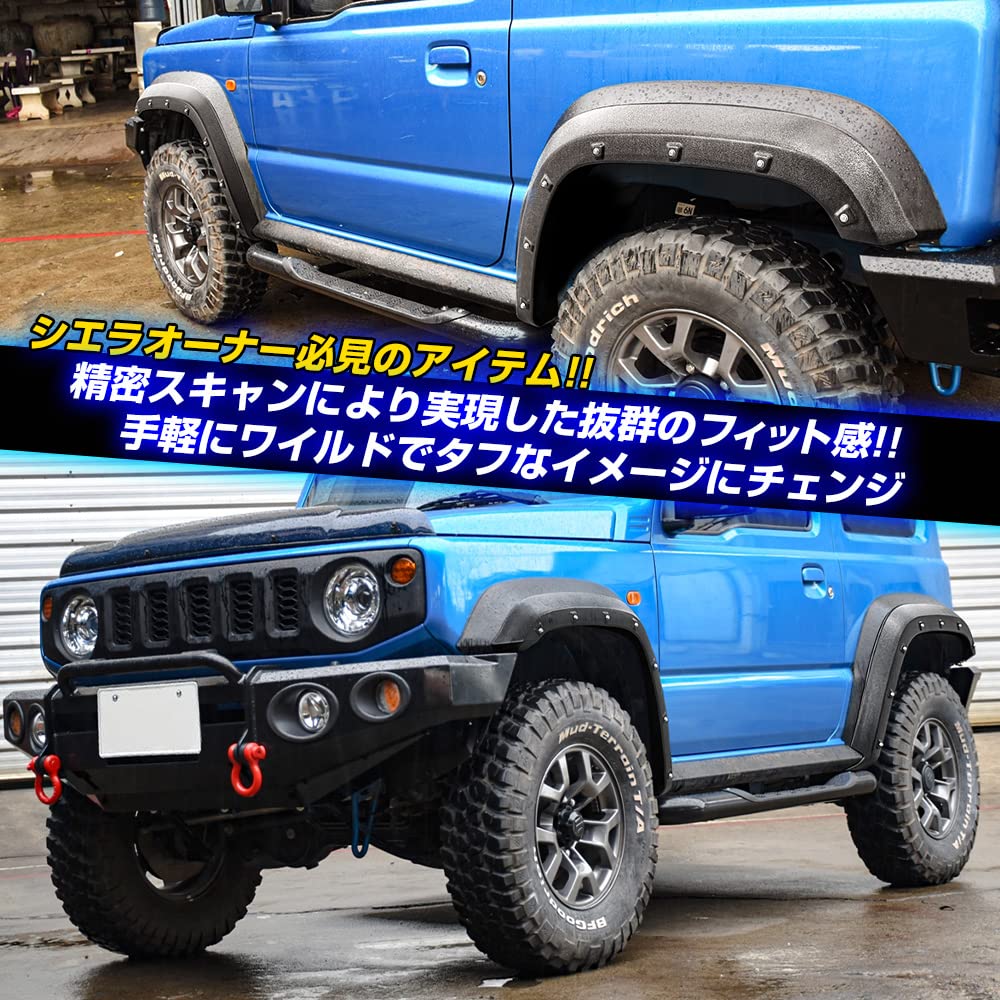 Amazon | [ネクサスジャパン] ジムニーシエラ オーバーフェンダー
